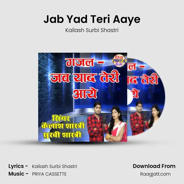 Jab Yad Teri Aaye mp3 song