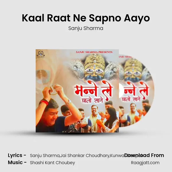 Kaal Raat Ne Sapno Aayo - Sanju Sharma album cover 