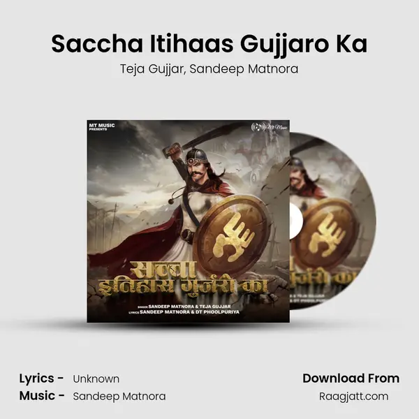 Saccha Itihaas Gujjaro Ka mp3 song