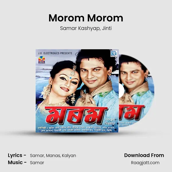 Morom Morom mp3 song