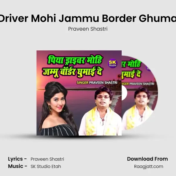 Piya Driver Mohi Jammu Border Ghumayi De mp3 song