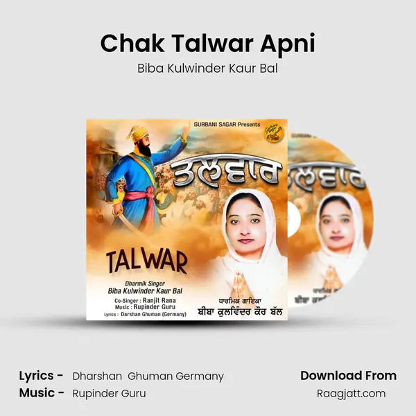 Chak Talwar Apni - Biba Kulwinder Kaur Bal album cover 