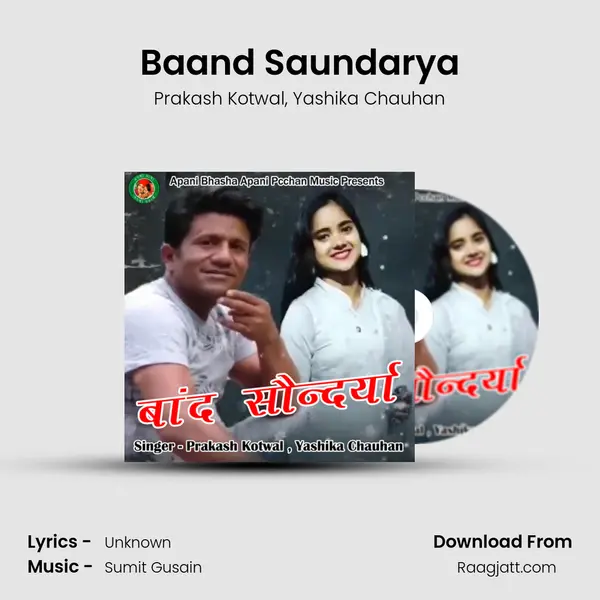 Baand Saundarya - Prakash Kotwal album cover 