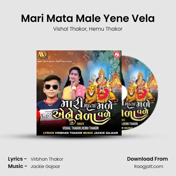 Mari Mata Male Yene Vela mp3 song