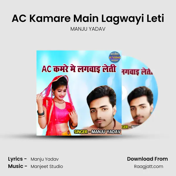 AC Kamare Main Lagwayi Leti mp3 song