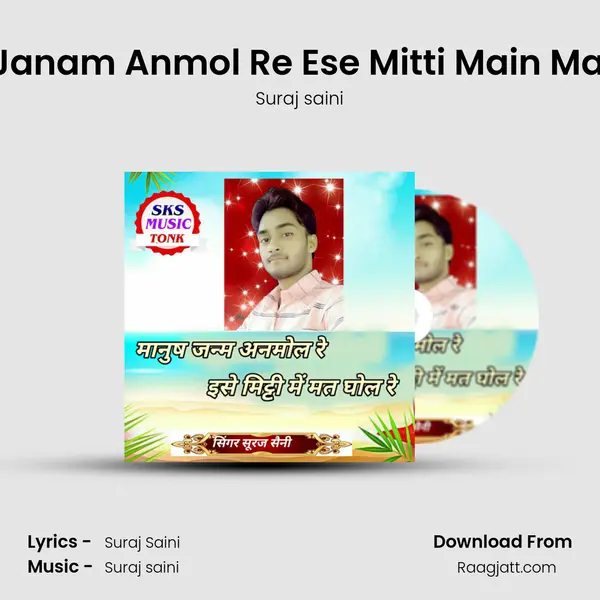 Manush Janam Anmol Re Ese Mitti Main Mat Ghol Re mp3 song