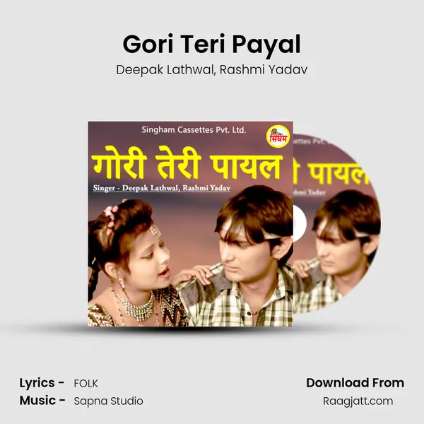 Gori Teri Payal mp3 song