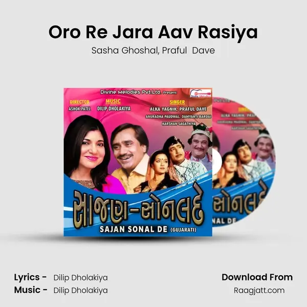 Oro Re Jara Aav Rasiya mp3 song