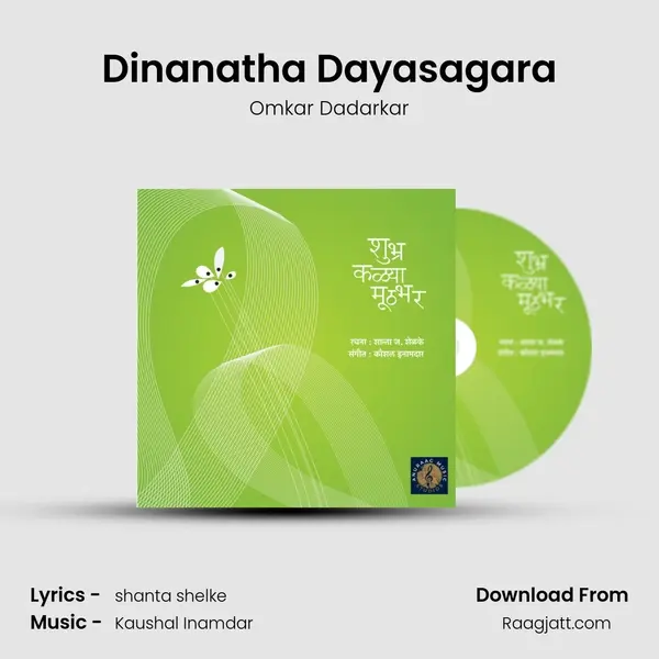 Dinanatha Dayasagara - Omkar Dadarkar album cover 