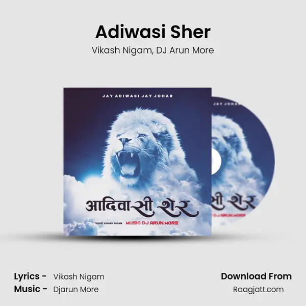 Adiwasi Sher mp3 song