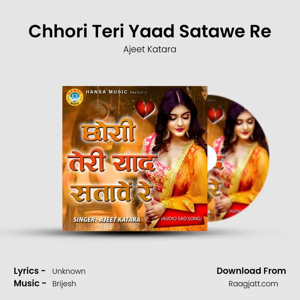 Chhori Teri Yaad Satawe Re - Ajeet Katara album cover 