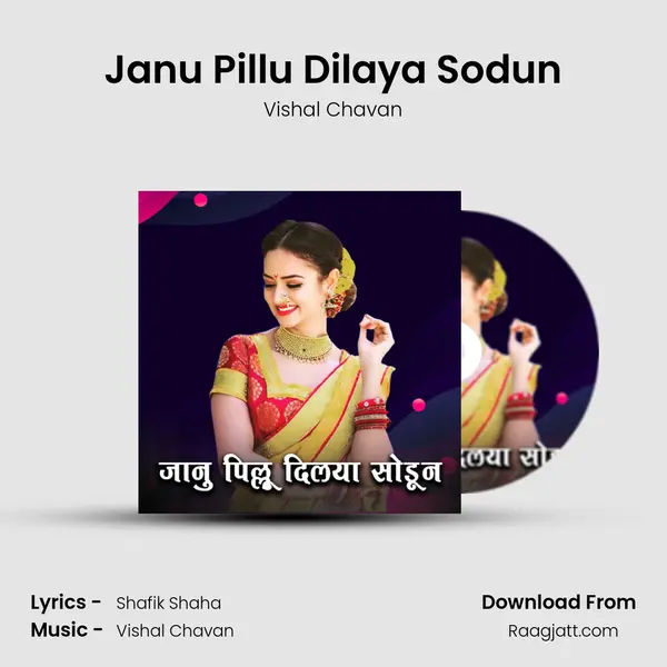 Janu Pillu Dilaya Sodun mp3 song