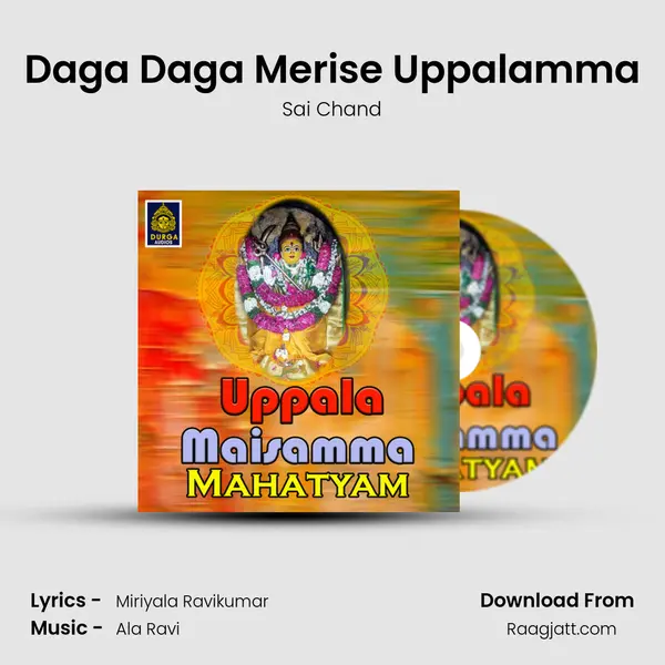 Daga Daga Merise Uppalamma mp3 song