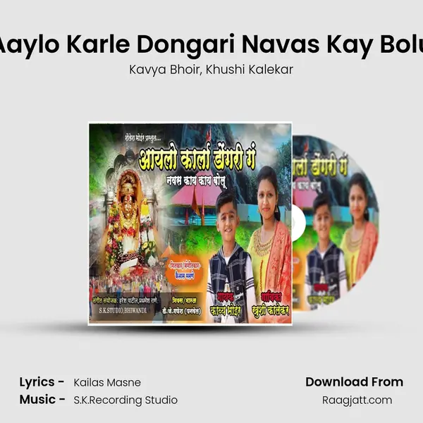 Aaylo Karle Dongari Navas Kay Bolu mp3 song