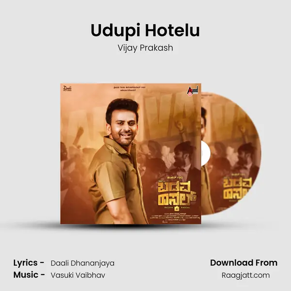 Udupi Hotelu - Vijay Prakash album cover 