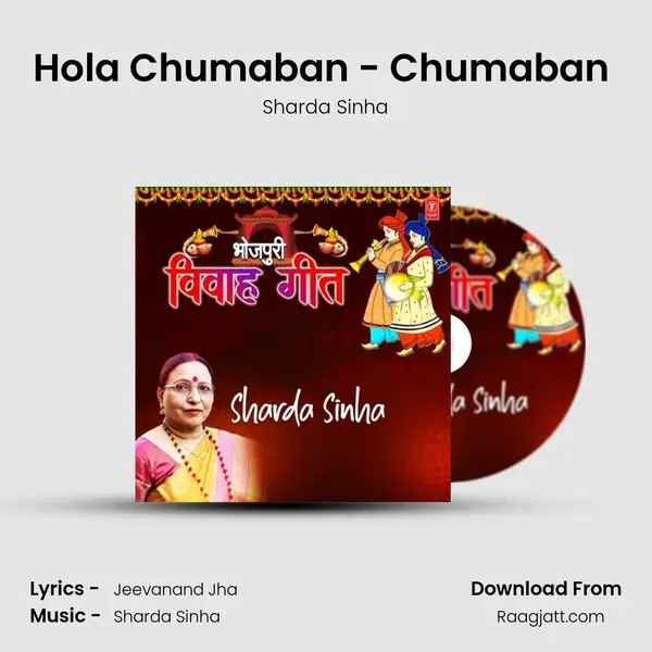 Hola Chumaban - Chumaban (From Piya Ke Nagariya) mp3 song