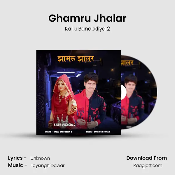 Ghamru Jhalar mp3 song