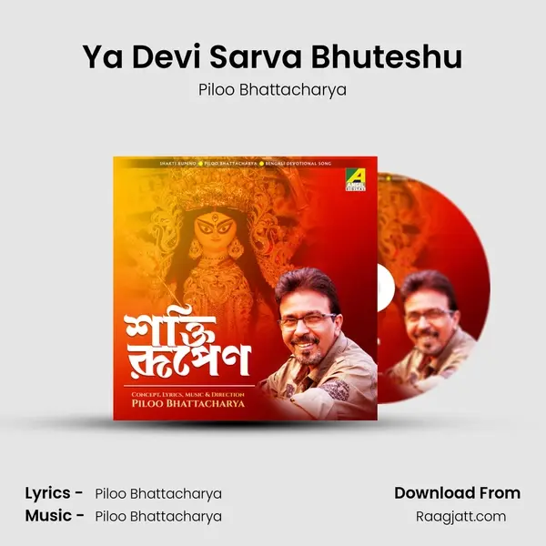 Ya Devi Sarva Bhuteshu - Piloo Bhattacharya album cover 