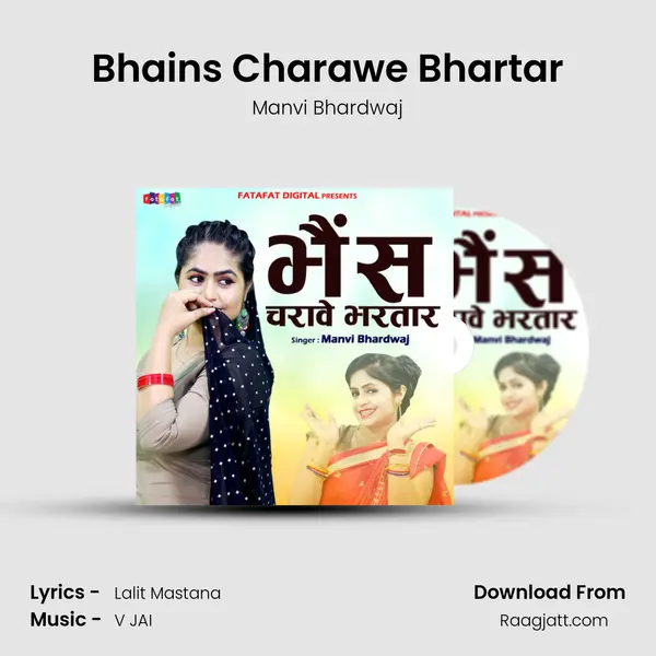 Bhains Charawe Bhartar mp3 song