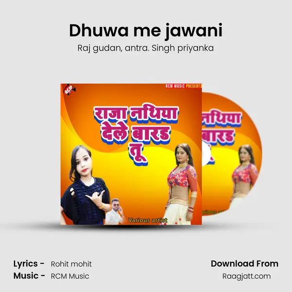 Dhuwa me jawani - Raj gudan album cover 