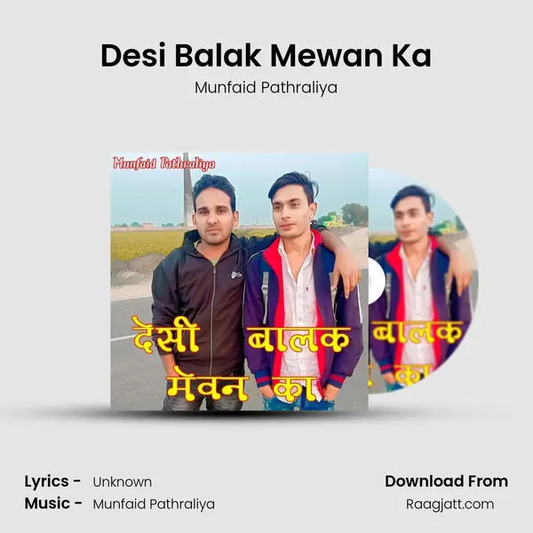 Desi Balak Mewan Ka mp3 song