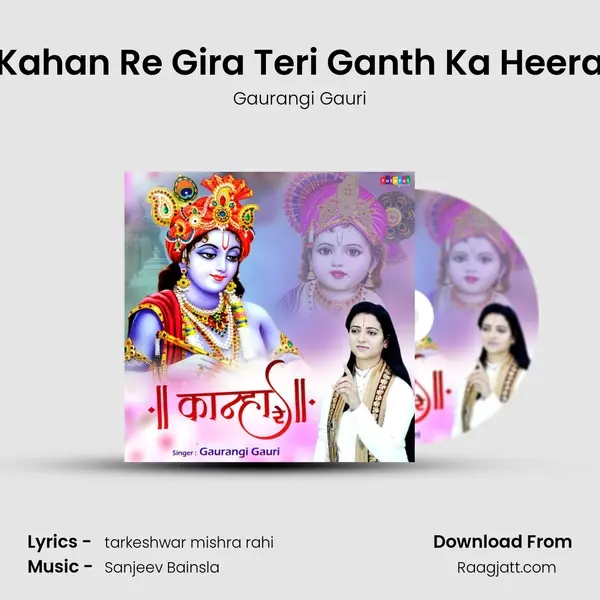 Kahan Re Gira Teri Ganth Ka Heera - Gaurangi Gauri album cover 