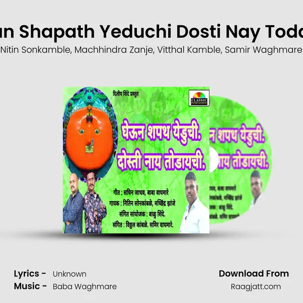 Gheun Shapath Yeduchi Dosti Nay Todaychi mp3 song