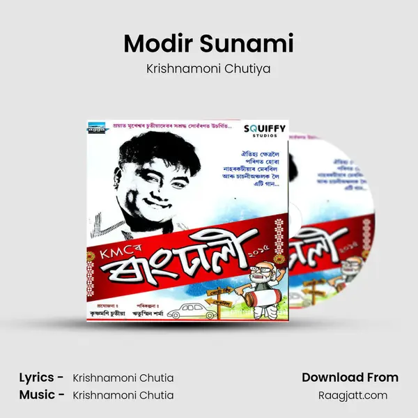 Modir Sunami mp3 song