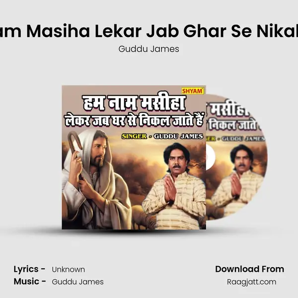 Ham Naam Masiha Lekar Jab Ghar Se Nikal Jate Hai - Guddu James album cover 