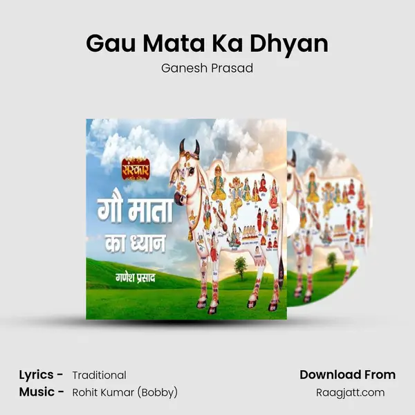 Gau Mata Ka Dhyan mp3 song