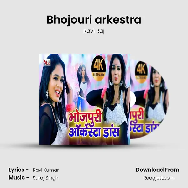 Bhojouri arkestra mp3 song