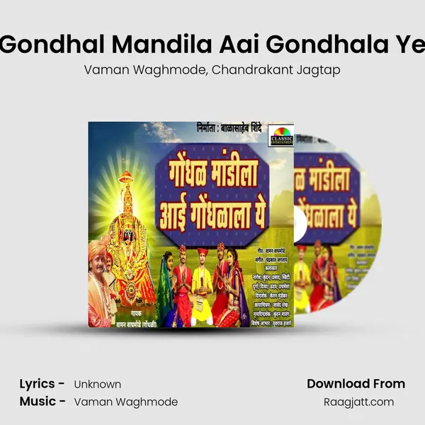 Gondhal Mandila Aai Gondhala Ye mp3 song