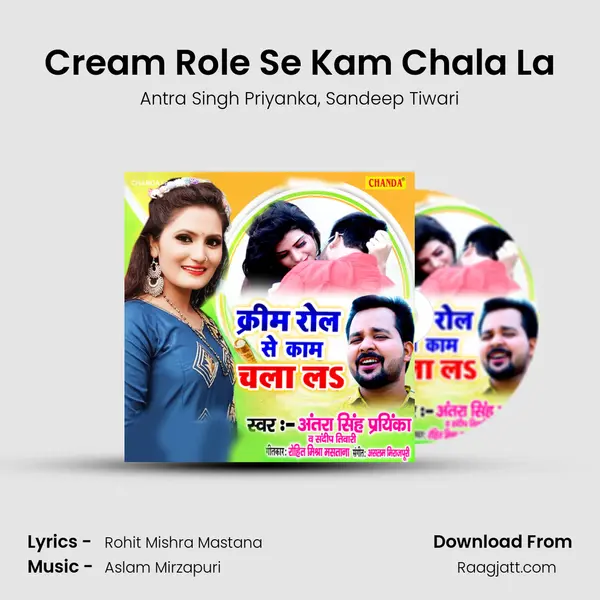 Cream Role Se Kam Chala La - Antra Singh Priyanka album cover 