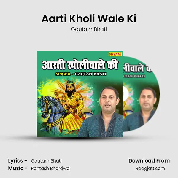 Aarti Kholi Wale Ki - Gautam Bhati album cover 