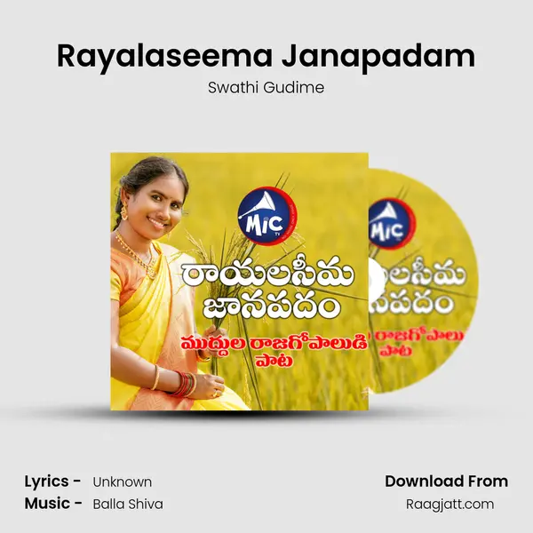 Rayalaseema Janapadam - Swathi Gudime album cover 