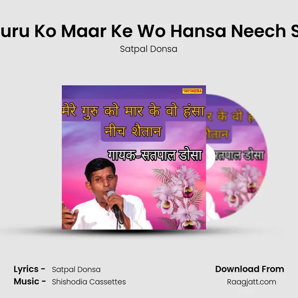 Mere Guru Ko Maar Ke Wo Hansa Neech Shaitan mp3 song