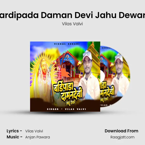 Bardipada Daman Devi Jahu Deware - Vilas Valvi album cover 