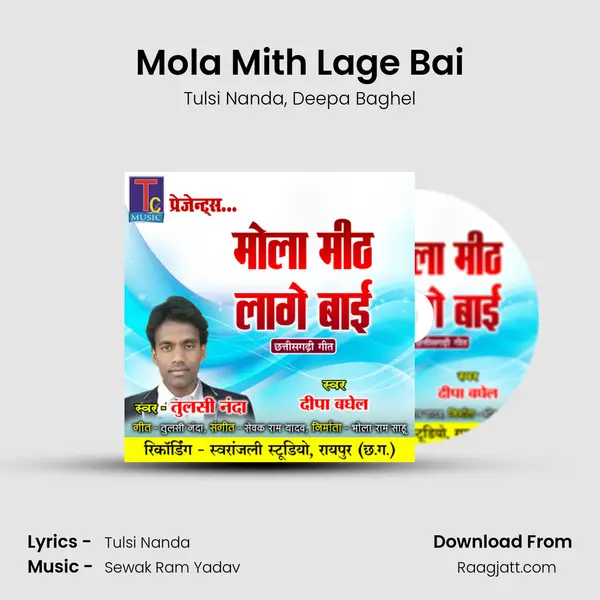 Mola Mith Lage Bai - Tulsi Nanda album cover 