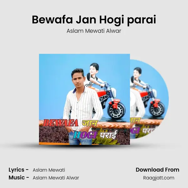 Bewafa Jan Hogi parai - Aslam Mewati Alwar album cover 