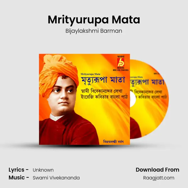 Mrityurupa Mata - Bijaylakshmi Barman mp3 song