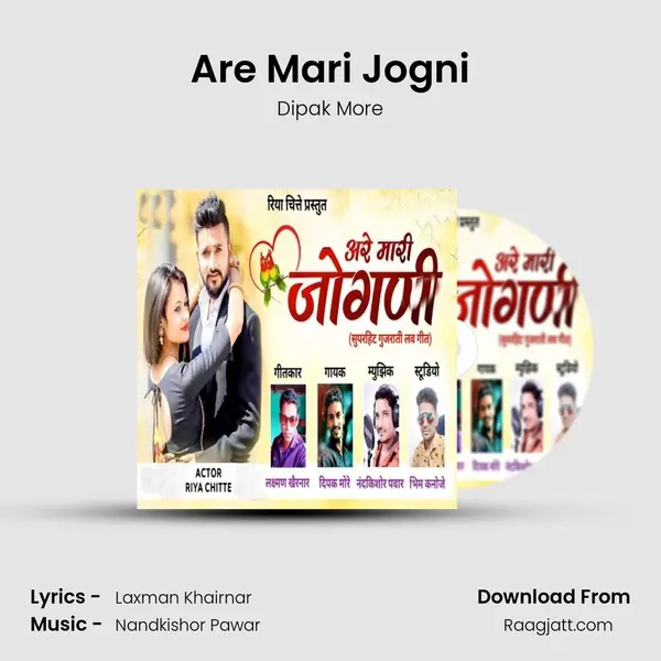 Are Mari Jogni mp3 song