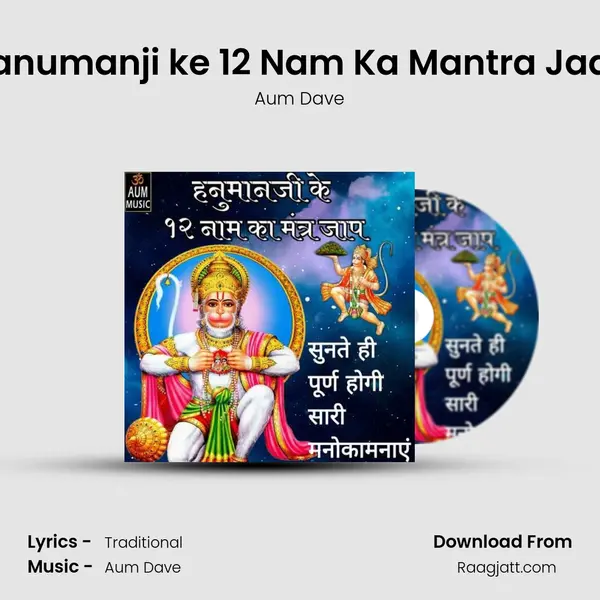 Hanumanji ke 12 Nam Ka Mantra Jaap - Aum Dave album cover 