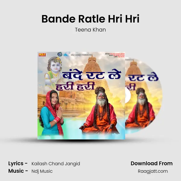 Bande Ratle Hri Hri mp3 song