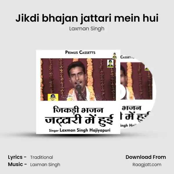 Jikdi bhajan jattari mein hui mp3 song