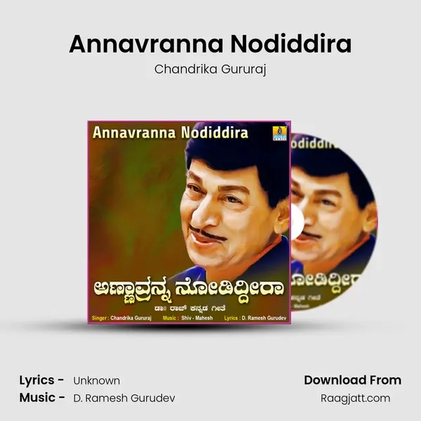 Annavranna Nodiddira - Chandrika Gururaj album cover 