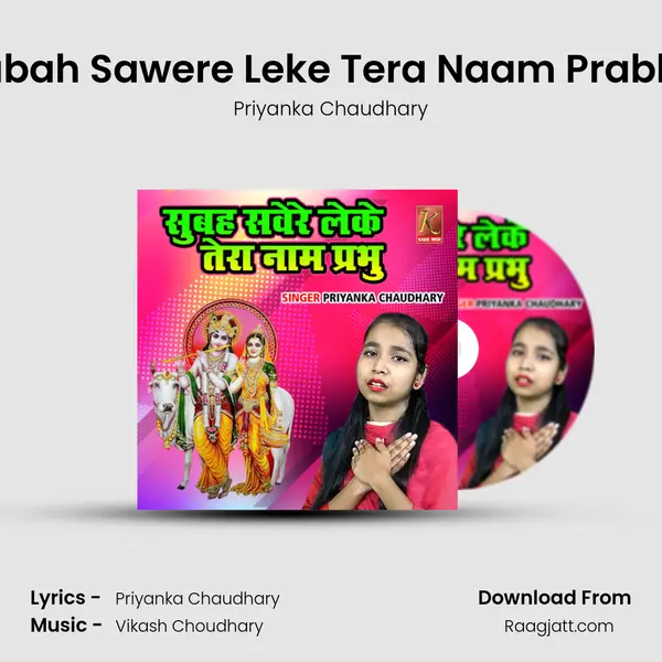 Subah Sawere Leke Tera Naam Prabhu - Priyanka Chaudhary album cover 