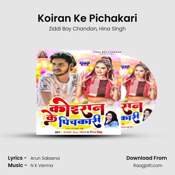 Koiran Ke Pichakari mp3 song