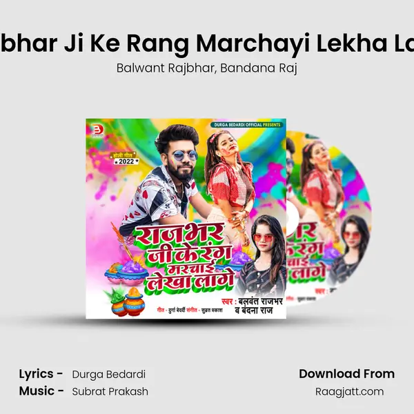 Rajbhar Ji Ke Rang Marchayi Lekha Lage mp3 song