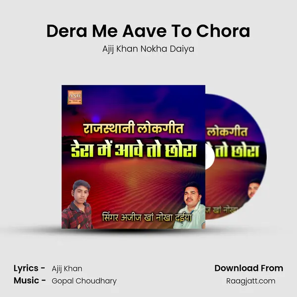 Dera Me Aave To Chora mp3 song