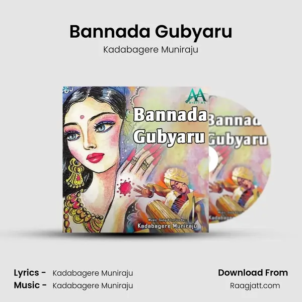 Bannada Gubyaru mp3 song